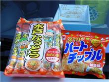 納豆味！？