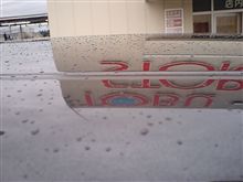 洗車したら…