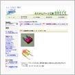 LED内蔵ヒューズ
