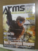 アームズマガジン 2008年5月号
