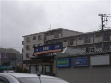 吉野家って？