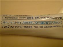 久しぶりに『おはようブログ』ｗ