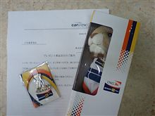 当たった！！