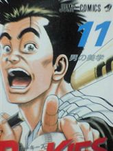 ルーキーズを読んでみた