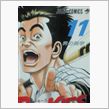 ルーキーズを読んでみた