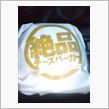絶品チーズバーガー