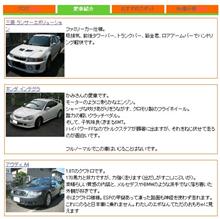 スタイルシート講義　～愛車紹介ページその１～