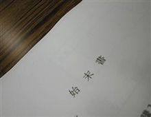朝から・・