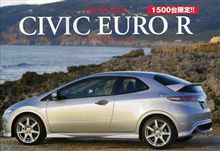 シビック・ユーロＲ