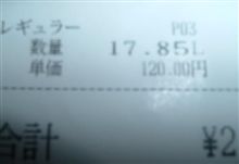 ガソリン負担再点火 ガソリン負担再点火
