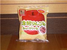 津軽りんごのシュークリーム♪
