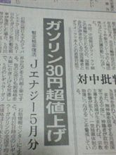 恐怖の大魔王復活