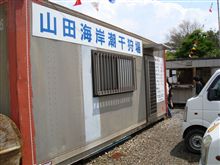 潮干狩り