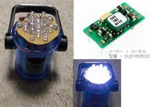 LEDライト LEDライト