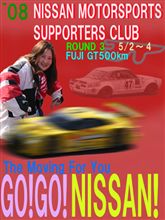 決戦間近! 08 SuperGT Round3 Fuji500km Race! 決戦間近! 08 SuperGT Round3 Fuji500km Race!