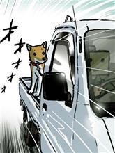 車犬 車犬