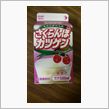 カツゲン