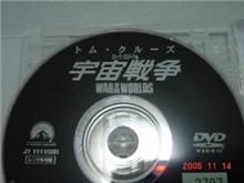 宇宙戦争