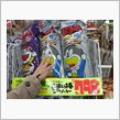 大きいのはお好きですか？