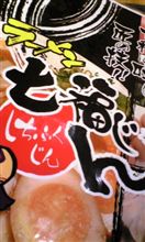 仕事終わりに…♪