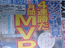 4月は日曜全勝 4月は日曜全勝