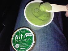 牧之原SAで青汁ｱｲｽを食べた。