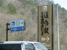 デミドラ日記・第４回～福島県旧田島町へ～