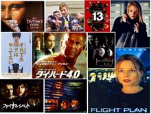 最近観た映画