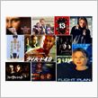 最近観た映画