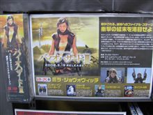 「バイオハザードⅢ」見ました。