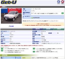MUJIカー発見！