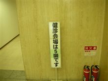 けんこーですか?(;´д`) けんこーですか?(;´д`)