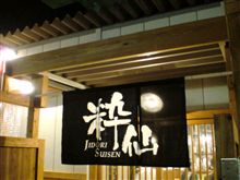 鳥料理のおいしいお店！＾＾）