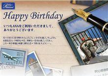 誕生日