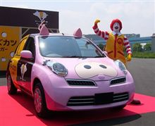 チーズカツの三ブタＣＡＲ