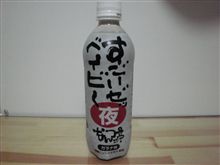なんつッ亭！