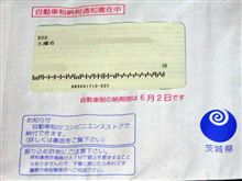 今年もついに