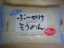 夜食  ４０キロカロリー