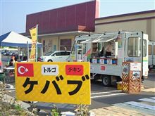 ケバブ