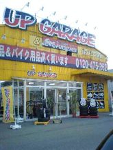 遠くに行ったら寄る所…その１