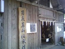 やってきました