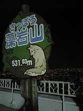 MOIWA!!! MOIWA!!!