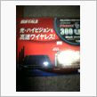 本日姉が無線LAN300ｍｂ ...