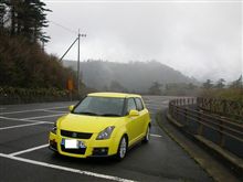石鎚スカイライン 