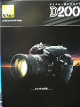 Ｎｉｋｏｎ　Ｄ２００のカタログを貰ってきた