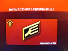今日も、ちょろっとガンダム「戦場の絆」