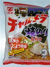 今日の即席ラーメン