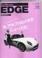 ＥＤＧＥ・シリーズ