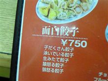 宇都宮と言えば