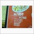 宇都宮と言えば
